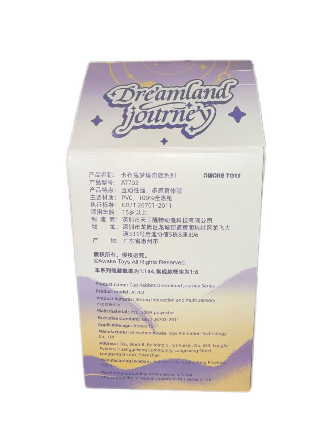 ＃潮玩卡布兔香绒绒趣味公仔系列盲盒梦境奇旅