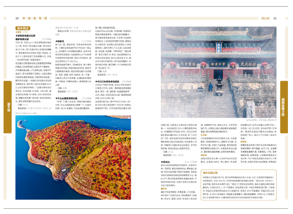 中国自驾游·湖北