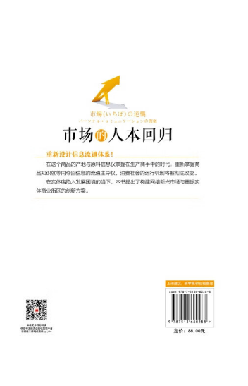 市场的人本回归