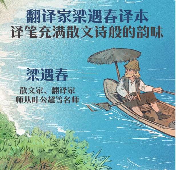 鲁滨逊漂流记.