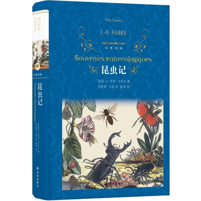 经典译林:昆虫记