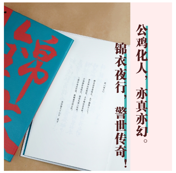 锦衣