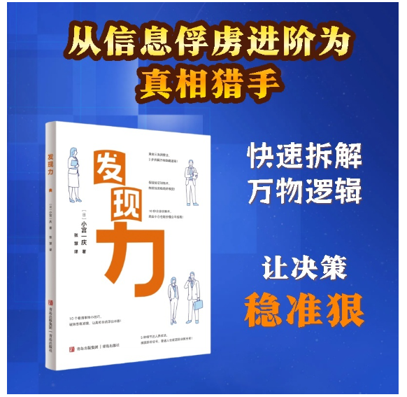 发现力