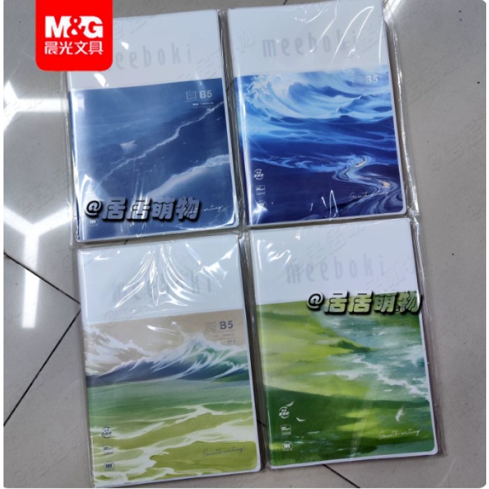 晨光meebokiB5胶套本96页见山见海JB5656D（图案随机）