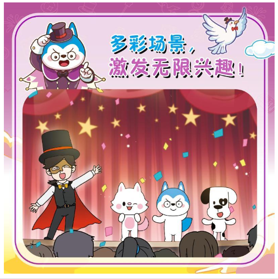 哈小浪趣问妙答02