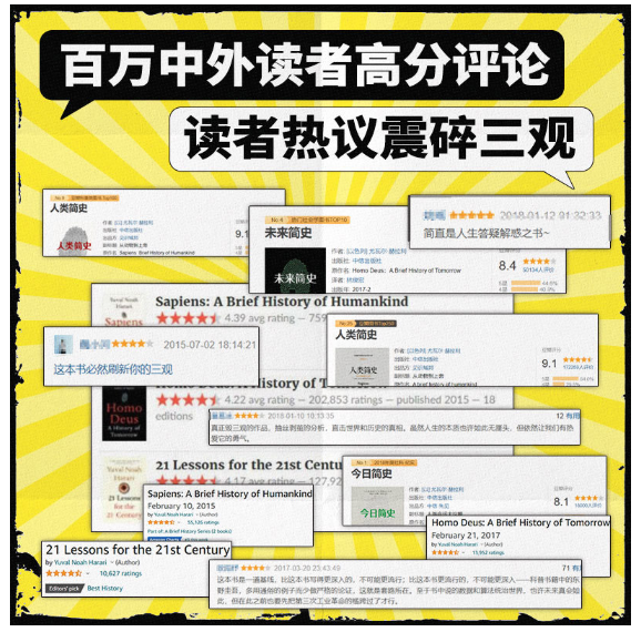 今日简史：人类命运大议题（尤瓦尔·赫拉利系列）