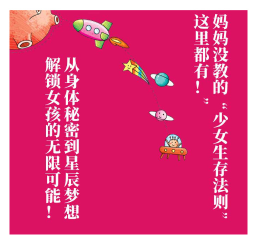 好人缘女孩的超级法宝情商提高