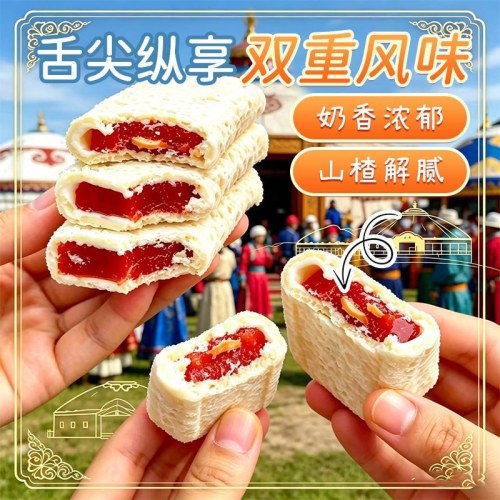 山楂奶皮子糕 内蒙古特产