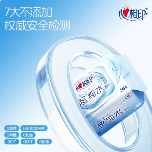 XCC030心相印成人超纯水系列30片装湿巾