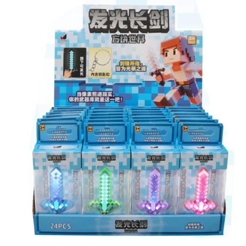 优信DIY072-趣味玩具方块世界发光长剑（随机发货）