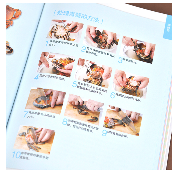 食在好健康系列：家常菜秘诀一学就会