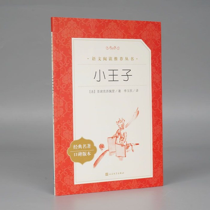 小王子