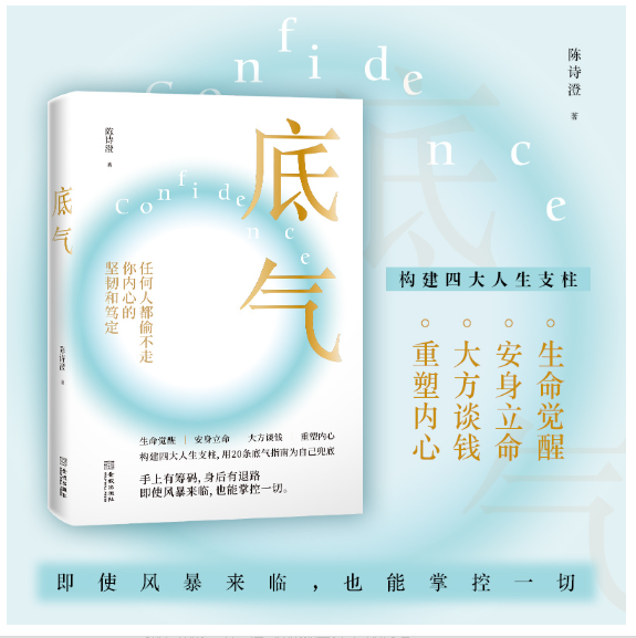 底气