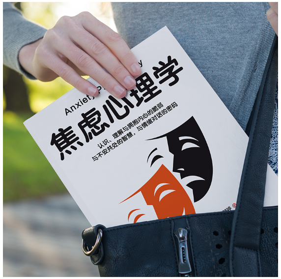 焦虑心理学