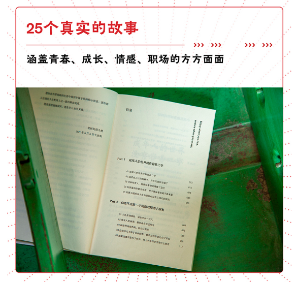 成年人的世界没有容易二字