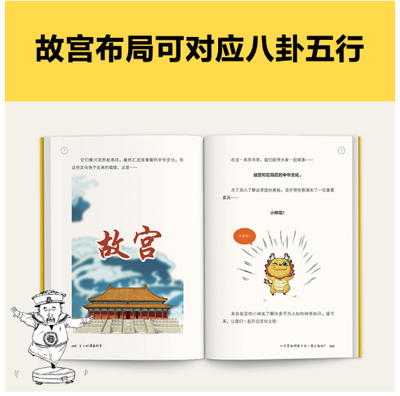 半小时漫画故宫
