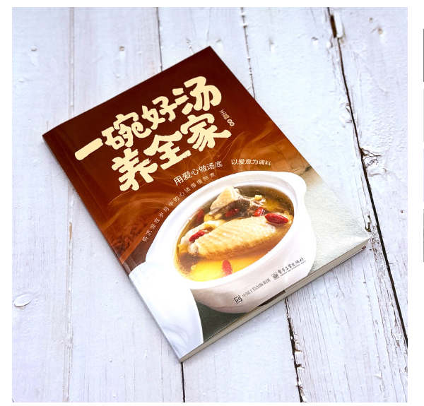 一碗好汤养全家