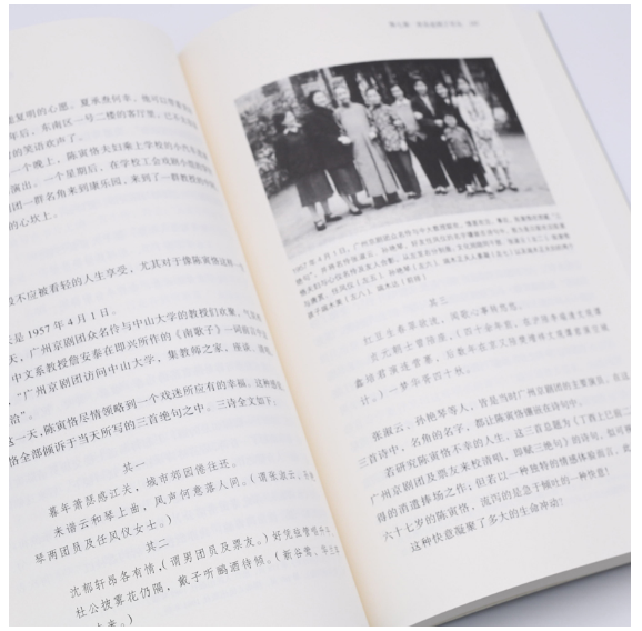 陈寅恪的最后20年