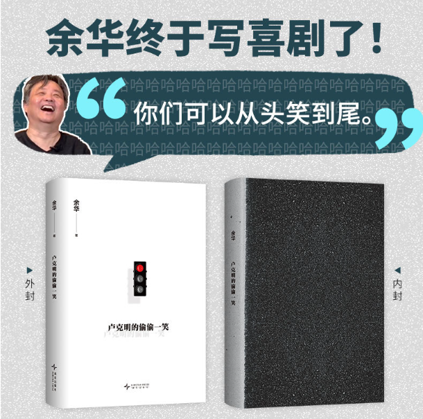 卢克明的偷偷一笑