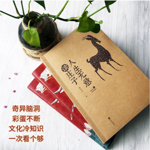 庄子：人生无意读庄子
