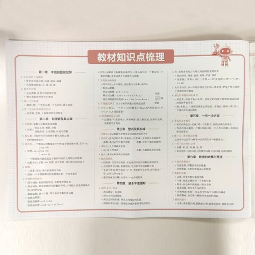辽宁专版26秋真题圈中学7年级数学上-（人教版）