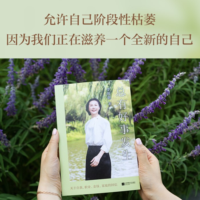 总有好事发生