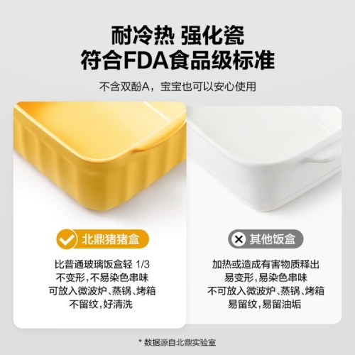 北鼎 饮食器具猪猪盒