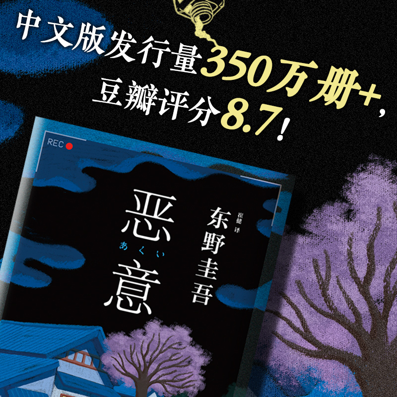 恶意