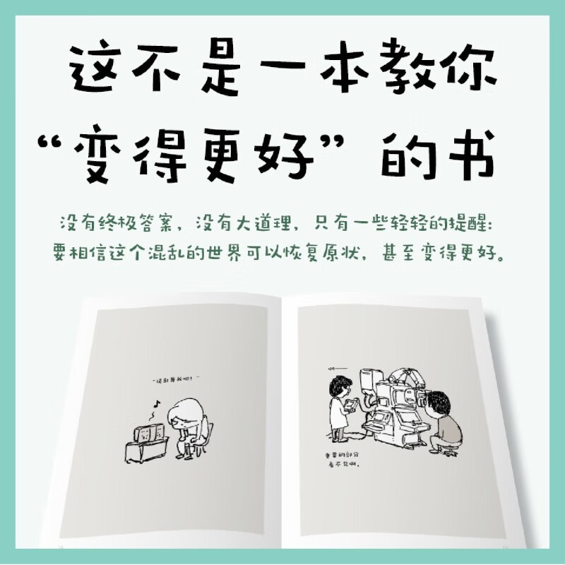 有精神所向披靡，没精神一摊烂泥