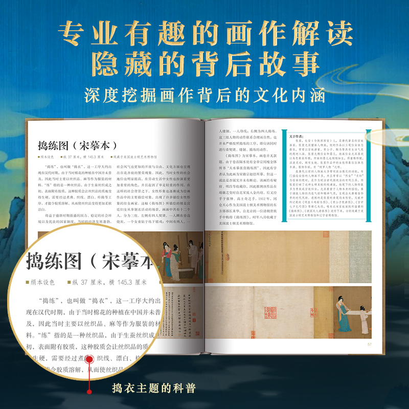 给大家看的中国画（全五卷）