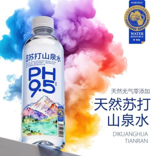 天然苏打山泉水ph9.5碱性水云台山优质水源地天然碱性无气0添加
