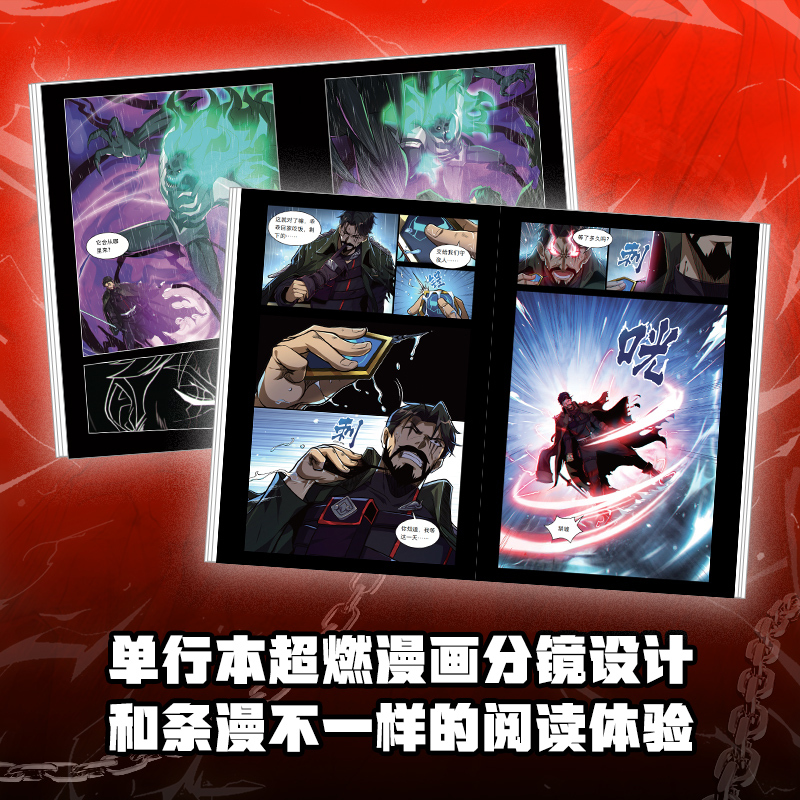 斩神：凡法神域2