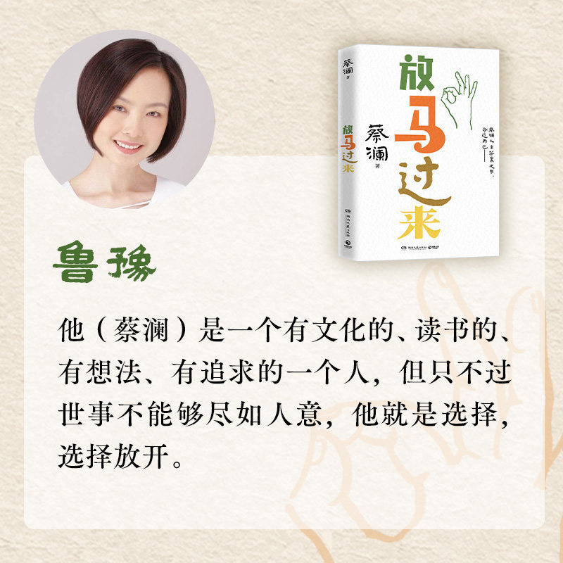 放马过来