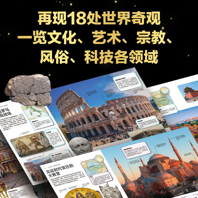 DK重返历史现场：复活沉睡的古迹