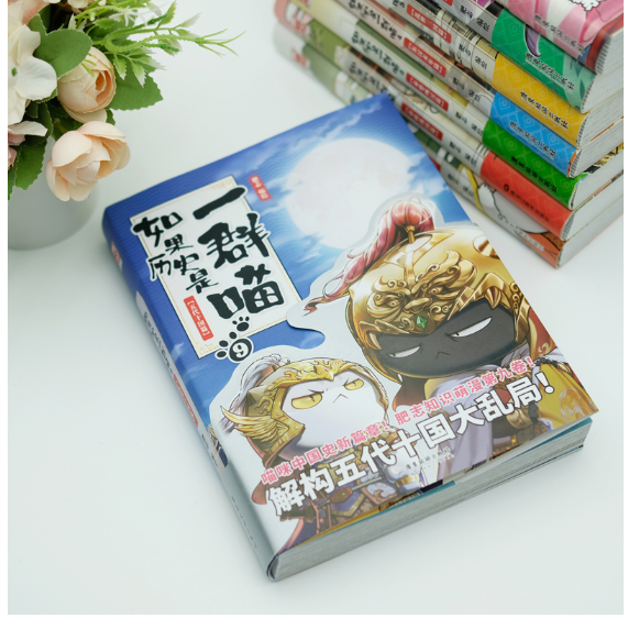 历史是一群喵9？五代十国篇