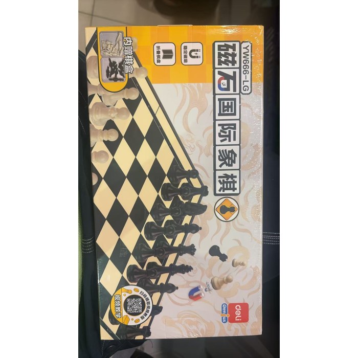 得力磁大号国际象棋多功能游戏棋成人儿童学生益智玩具