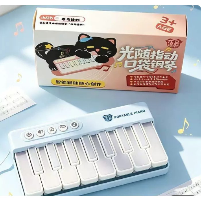 光随指动口袋钢琴
