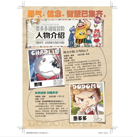 墨多多谜境冒险彩色漫画5：隐匿的巫女面具（下）（阳光版）