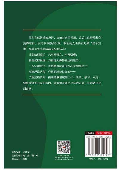 墨菲定律