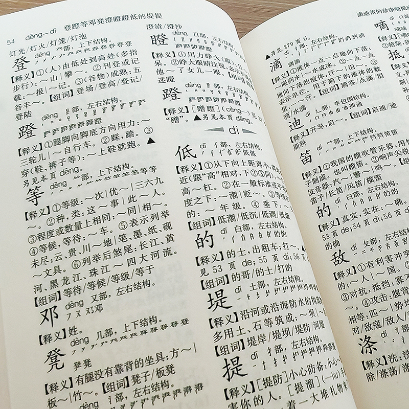 小学生字典