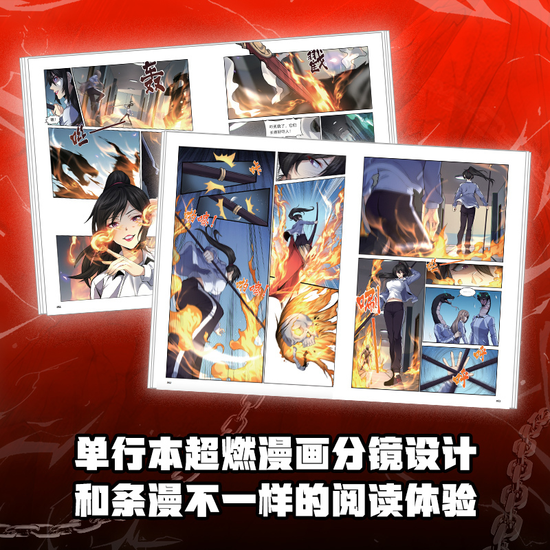 斩神：凡法神域3