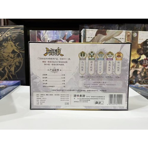 游卡正版三国杀桌游卡牌游戏