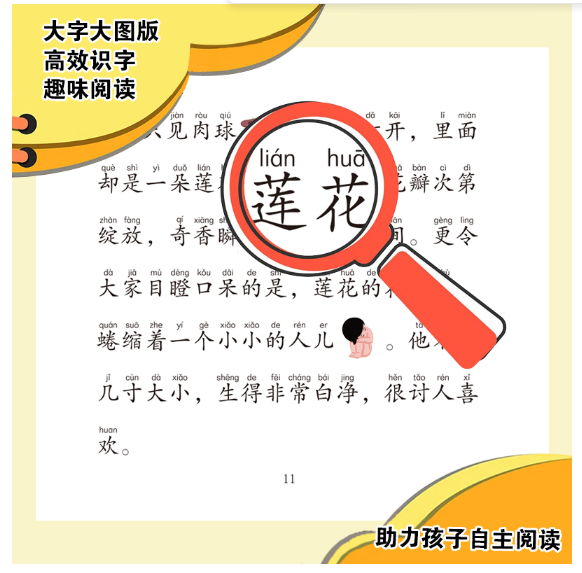 天书奇谭