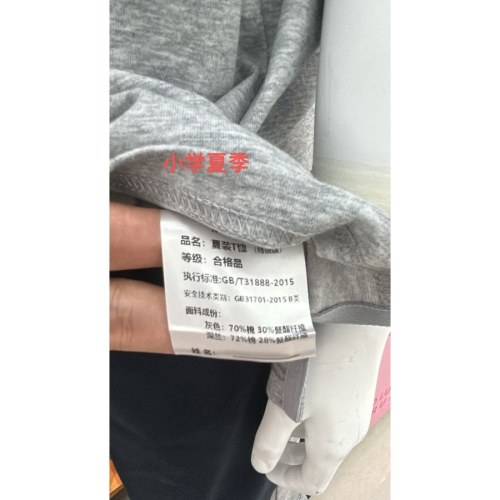 【预售】辽宁省沈阳市小学生夏季校服第一款