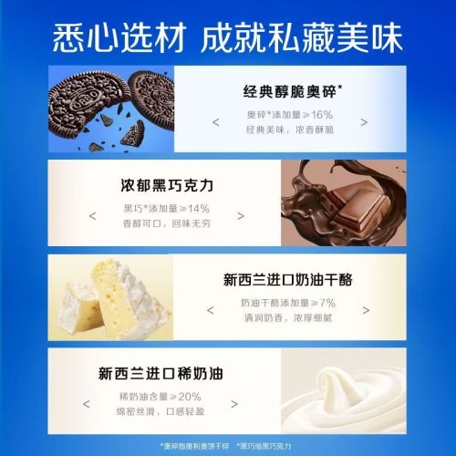 奥利奥半熟芝士轻乳酪蛋糕