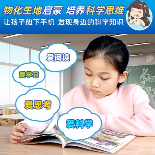 米吴科学漫画·奇妙万象篇 第七辑25-28册（共4册）