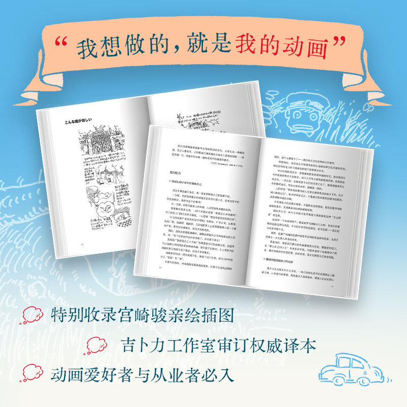 出发点