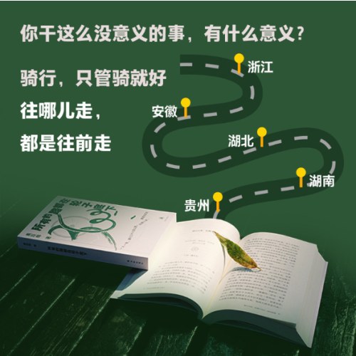 所有的路都在轮子底下