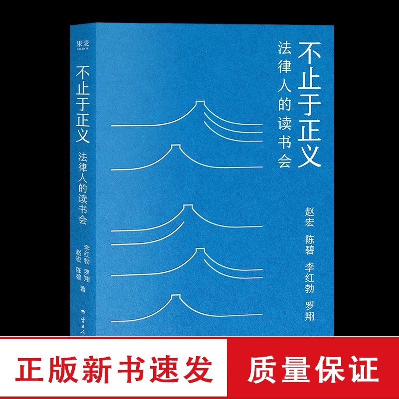 不止于正义