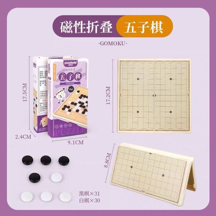 狐尔摩斯磁吸五子棋大全休闲娱乐亲子互动游戏棋盘